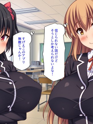 [ミミズサウザンド (岩滝たく／酒りんぷ)] クラスメイトを風俗嬢として呼べる不思議なアプリ2 -クソ女をチンポでわからせる！-_103