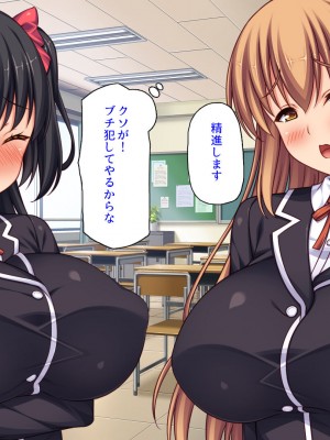 [ミミズサウザンド (岩滝たく／酒りんぷ)] クラスメイトを風俗嬢として呼べる不思議なアプリ2 -クソ女をチンポでわからせる！-_267