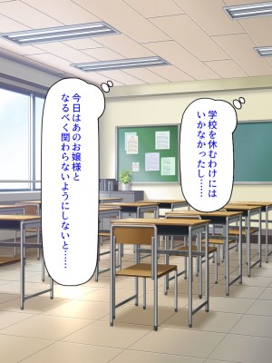 [ミミズサウザンド (岩滝たく／酒りんぷ)] クラスメイトを風俗嬢として呼べる不思議なアプリ2 -クソ女をチンポでわからせる！-_093