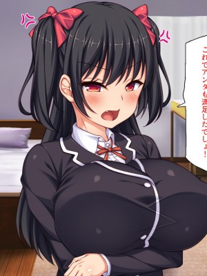 [ミミズサウザンド (岩滝たく／酒りんぷ)] クラスメイトを風俗嬢として呼べる不思議なアプリ2 -クソ女をチンポでわからせる！-_088