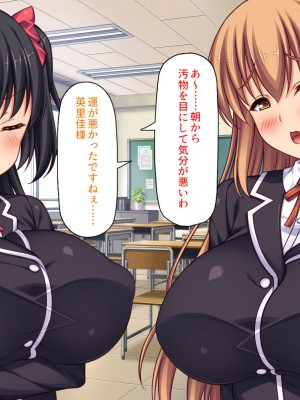 [ミミズサウザンド (岩滝たく／酒りんぷ)] クラスメイトを風俗嬢として呼べる不思議なアプリ2 -クソ女をチンポでわからせる！-_098