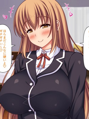 [ミミズサウザンド (岩滝たく／酒りんぷ)] クラスメイトを風俗嬢として呼べる不思議なアプリ2 -クソ女をチンポでわからせる！-_228