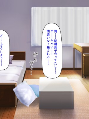[ミミズサウザンド (岩滝たく／酒りんぷ)] クラスメイトを風俗嬢として呼べる不思議なアプリ2 -クソ女をチンポでわからせる！-_092
