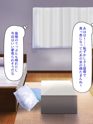 [ミミズサウザンド (岩滝たく／酒りんぷ)] クラスメイトを風俗嬢として呼べる不思議なアプリ2 -クソ女をチンポでわからせる！-_195