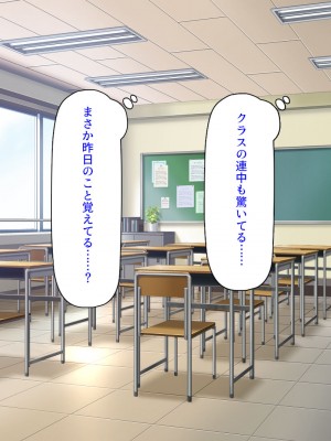 [ミミズサウザンド (岩滝たく／酒りんぷ)] クラスメイトを風俗嬢として呼べる不思議なアプリ2 -クソ女をチンポでわからせる！-_198