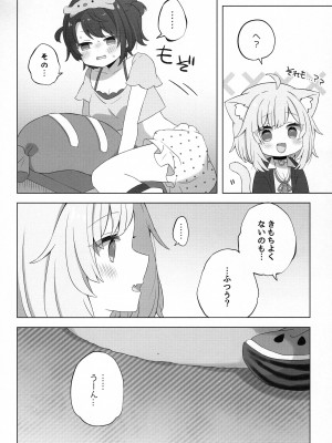 (C103) [#みまもりみもり (みもり)] ひとりのお作法 (猫又おかゆ、大空スバル)_08