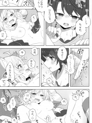(C103) [#みまもりみもり (みもり)] ひとりのお作法 (猫又おかゆ、大空スバル)_19