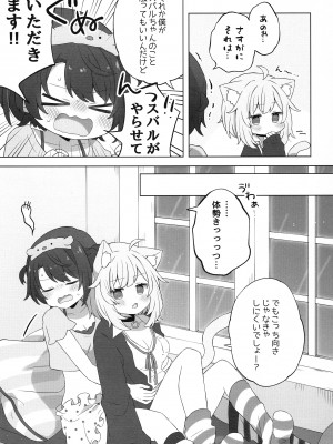 (C103) [#みまもりみもり (みもり)] ひとりのお作法 (猫又おかゆ、大空スバル)_11