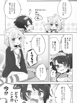 (C103) [#みまもりみもり (みもり)] ひとりのお作法 (猫又おかゆ、大空スバル)_09