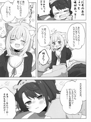 (C103) [#みまもりみもり (みもり)] ひとりのお作法 (猫又おかゆ、大空スバル)_07