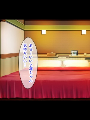 [パクチー (如月なな)] 頂き女子をわからせるっ！_002