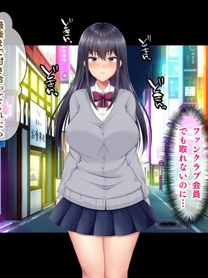 [パクチー (如月なな)] 頂き女子をわからせるっ！_027