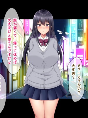 [パクチー (如月なな)] 頂き女子をわからせるっ！_025