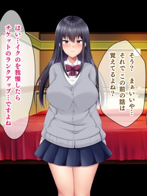 [パクチー (如月なな)] 頂き女子をわからせるっ！_120