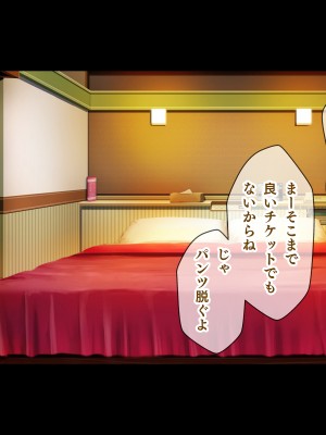 [パクチー (如月なな)] 頂き女子をわからせるっ！_030