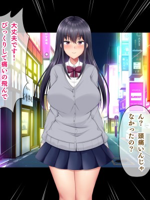[パクチー (如月なな)] 頂き女子をわからせるっ！_028
