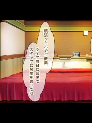 [パクチー (如月なな)] 頂き女子をわからせるっ！_279