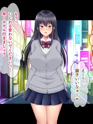 [パクチー (如月なな)] 頂き女子をわからせるっ！_029