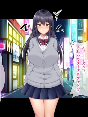 [パクチー (如月なな)] 頂き女子をわからせるっ！_026