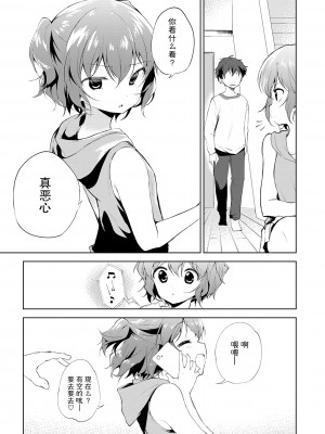 [野際かえで] 弟専用 [sky110036汉化] [DL版]_119