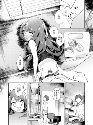 [野際かえで] 弟専用 [sky110036汉化] [DL版]_078