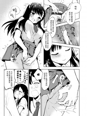 [野際かえで] 弟専用 [sky110036汉化] [DL版]_153