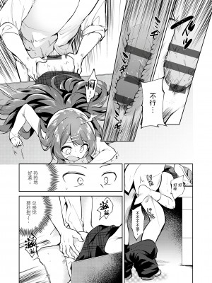 [野際かえで] 弟専用 [sky110036汉化] [DL版]_077