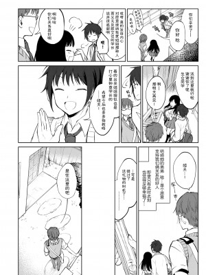 [野際かえで] 弟専用 [sky110036汉化] [DL版]_150