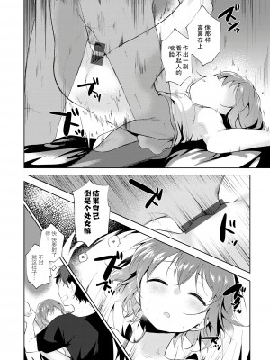 [野際かえで] 弟専用 [sky110036汉化] [DL版]_114
