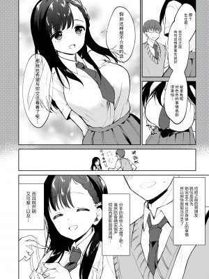 [野際かえで] 弟専用 [sky110036汉化] [DL版]_148