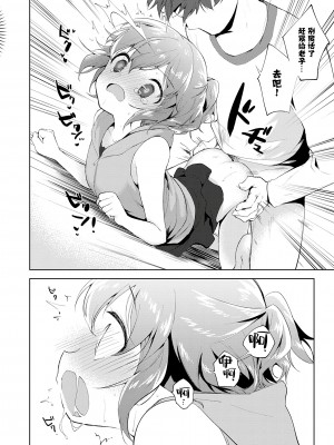 [野際かえで] 弟専用 [sky110036汉化] [DL版]_124