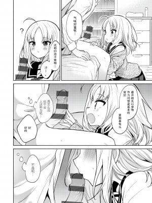 [野際かえで] 弟専用 [sky110036汉化] [DL版]_010