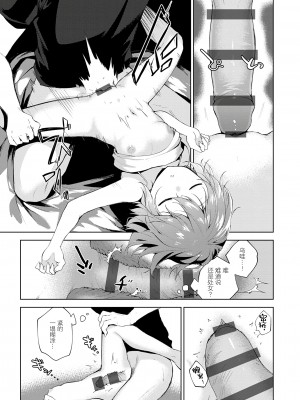 [野際かえで] 弟専用 [sky110036汉化] [DL版]_113