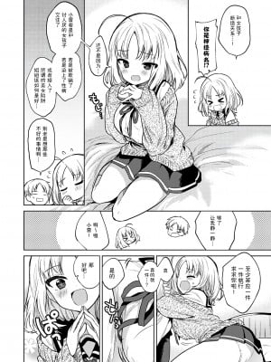 [野際かえで] 弟専用 [sky110036汉化] [DL版]_006