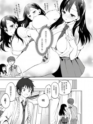 [野際かえで] 弟専用 [sky110036汉化] [DL版]_149