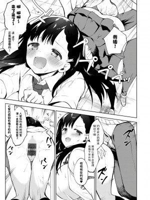 [野際かえで] 弟専用 [sky110036汉化] [DL版]_157