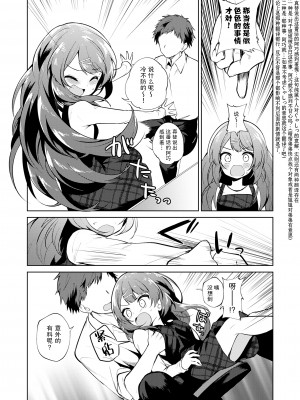 [野際かえで] 弟専用 [sky110036汉化] [DL版]_072