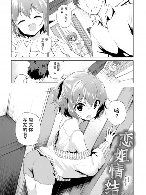 [野際かえで] 弟専用 [sky110036汉化] [DL版]_109