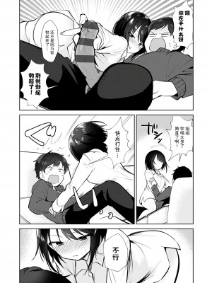 [野際かえで] 弟専用 [sky110036汉化] [DL版]_094