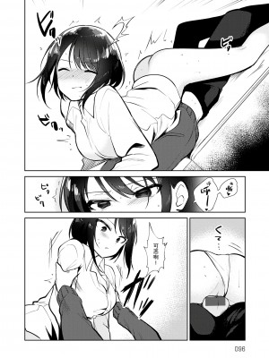 [野際かえで] 弟専用 [sky110036汉化] [DL版]_096