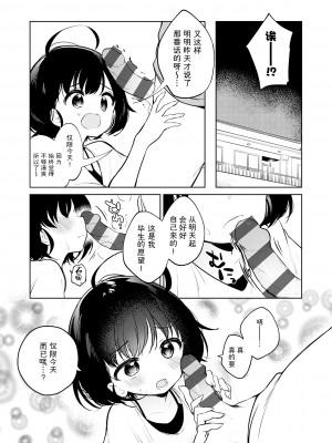 [野際かえで] 弟専用 [sky110036汉化] [DL版]_031