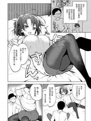 [野際かえで] 弟専用 [sky110036汉化] [DL版]_130