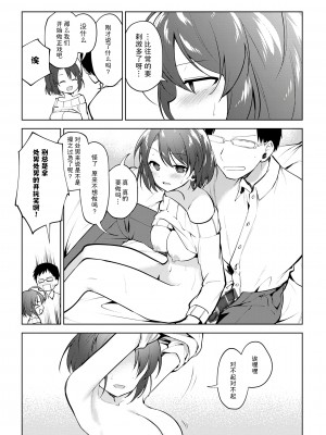 [野際かえで] 弟専用 [sky110036汉化] [DL版]_137