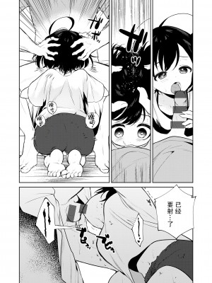 [野際かえで] 弟専用 [sky110036汉化] [DL版]_032