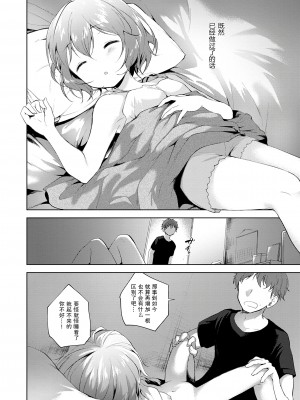 [野際かえで] 弟専用 [sky110036汉化] [DL版]_112