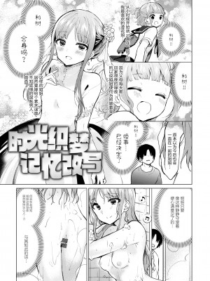 [野際かえで] 弟専用 [sky110036汉化] [DL版]_167