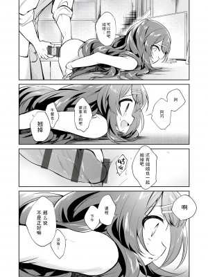 [野際かえで] 弟専用 [sky110036汉化] [DL版]_076