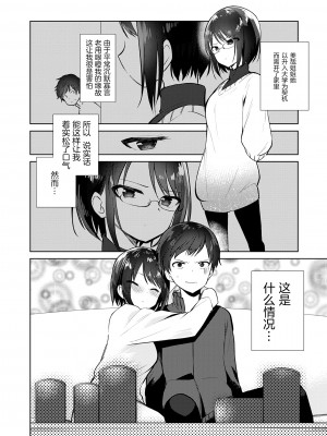 [野際かえで] 弟専用 [sky110036汉化] [DL版]_090