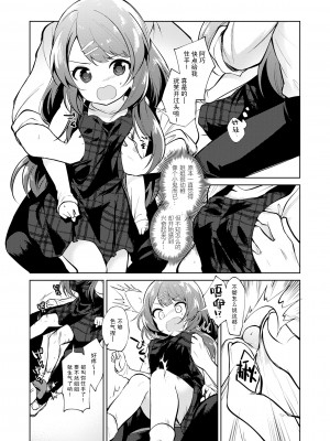 [野際かえで] 弟専用 [sky110036汉化] [DL版]_073