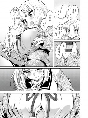 [野際かえで] 弟専用 [sky110036汉化] [DL版]_011
